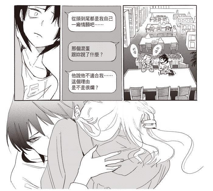 能成為密友大概總帶著愛 談星期一回收日作品裡的女性情誼 Ccc創作集