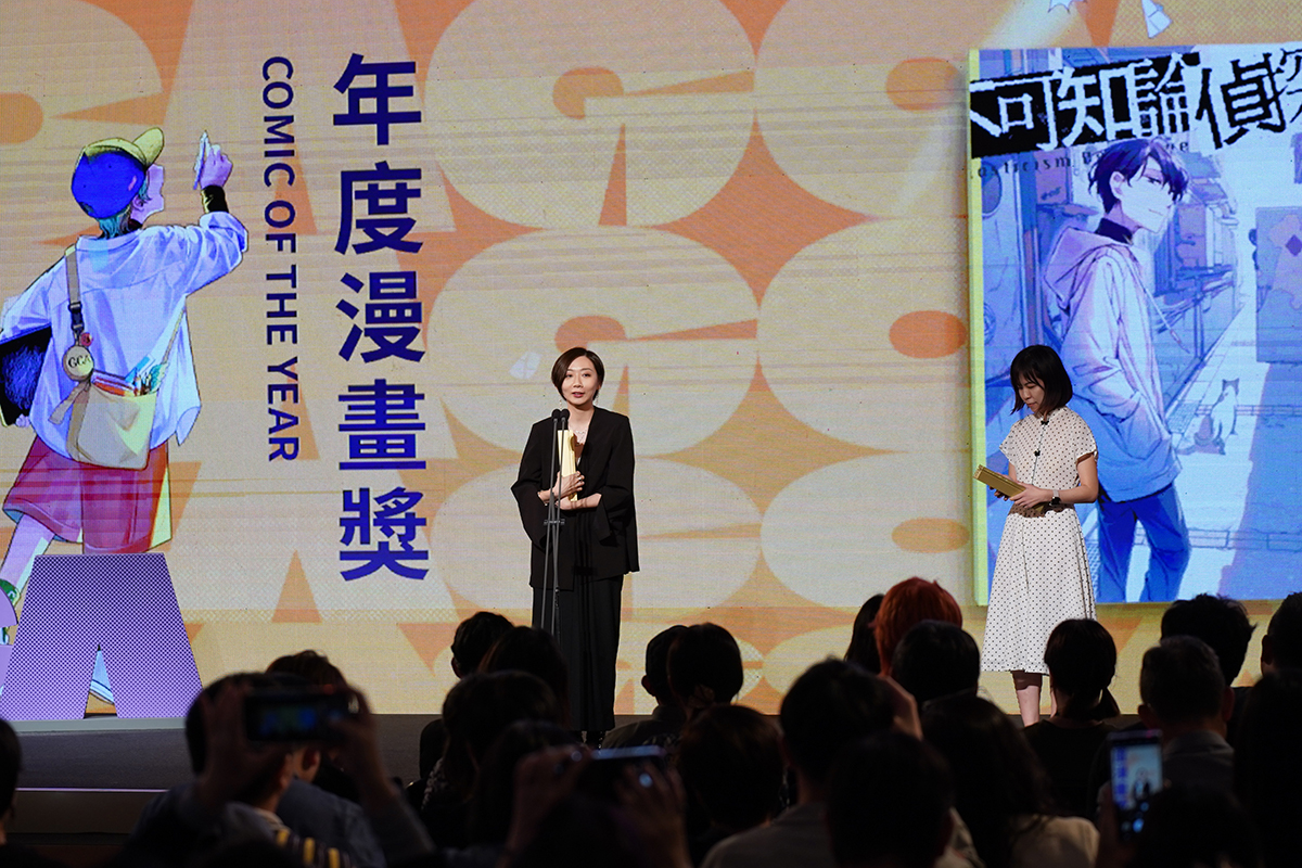 《不可知論偵探》榮獲2024金漫獎年度漫畫獎