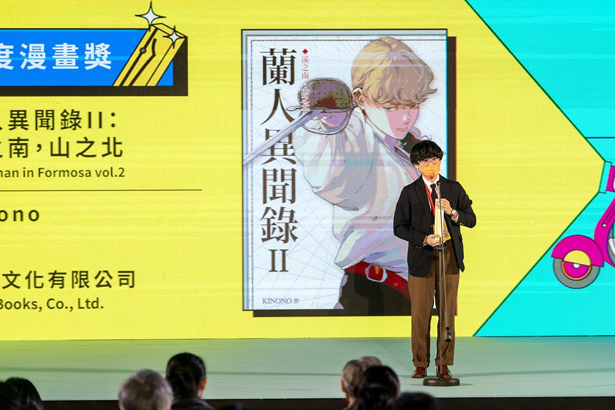 《蘭人異聞錄》榮獲2021金漫獎年度漫畫獎