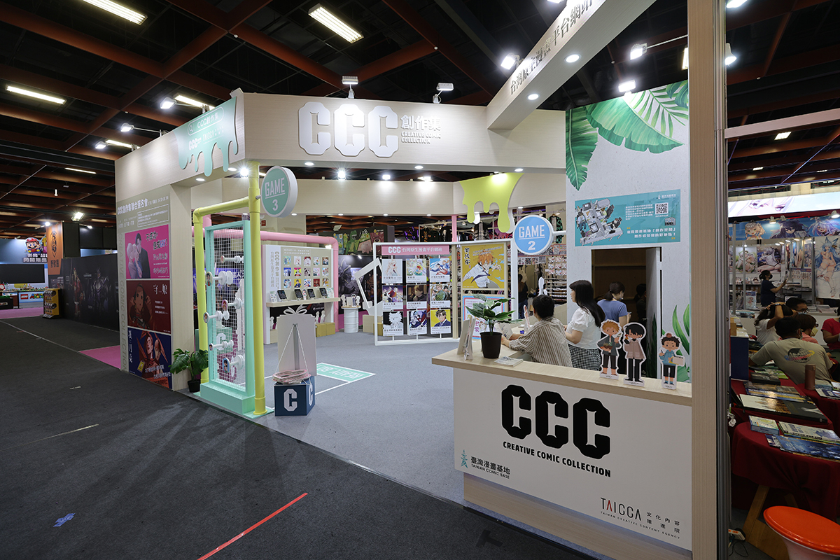 2022年漫畫博覽會CCC創作集參展