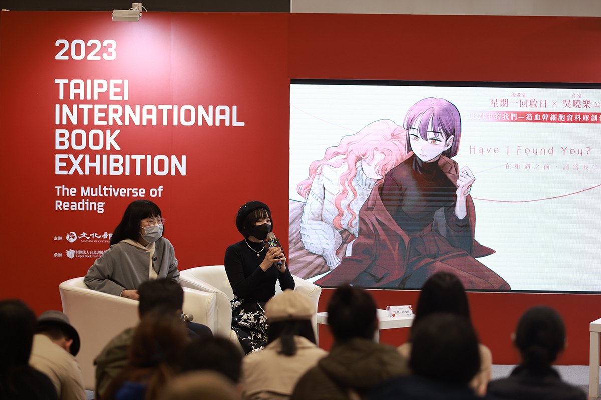 2023台北國際書展《九號天鵝》沙龍座談會