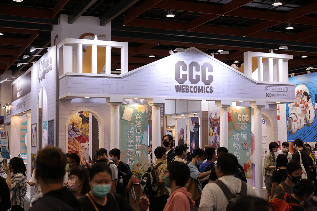 2023年漫畫博覽會CCC追漫台參展盛況